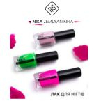 Лаки Nika Zemlyanikina