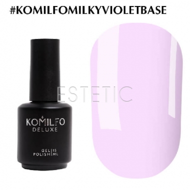 Komilfo Milky Violet Base - камуфлююча база для гель-лаку (молочно-бузковий), 15 мл