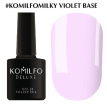 Komilfo Milky Violet Base - камуфлююча база для гель-лаку (молочно-бузковий),  8 мл