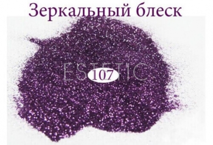 Зеркальный блеск для ногтей №107 (сиреневый)