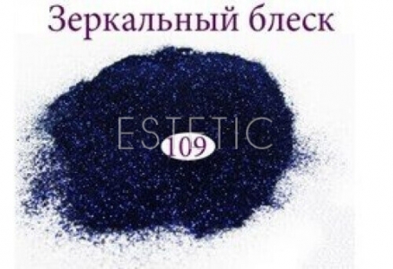 Зеркальный блеск для ногтей №109 (темно-синий электрик)