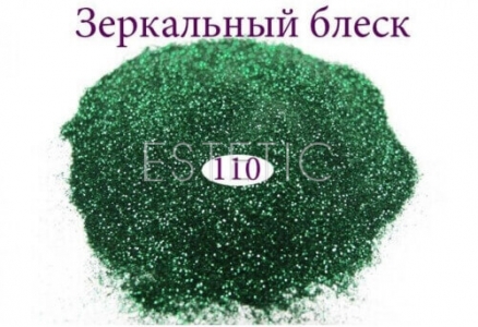 Зеркальный блеск для ногтей №110 (темно-зеленый)