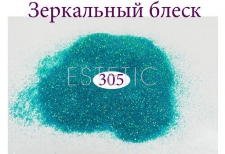 Зеркальный блеск для ногтей №305 (голубо-васильковый, с золотистым микроблеском)