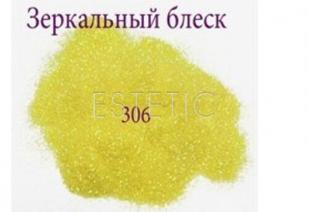 Зеркальный блеск для ногтей №306 (темно-желтый, с салатовым микроблеском)