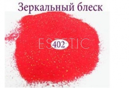 Зеркальный блеск для ногтей №402 (коралловый, с золотистым микроблеском)