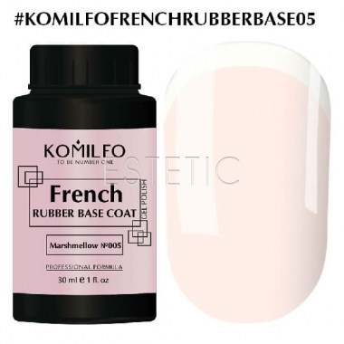 Komilfo French Rubber Base 005 Marshmellow - камуфлирующая база для гель-лака, 30 мл (боченок)