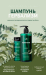 Фото 2 - La'dor Herbalism Shampoo - Слабокислотний шампунь проти випадіння волосся, 400 мл 
