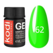 Kodi Professional Gel Paint №62 - гель-краска (зеленый неон), 4 мл