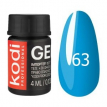 Kodi Professional Gel Paint №63 - гель-фарба (насичений блакитний), 4 мл