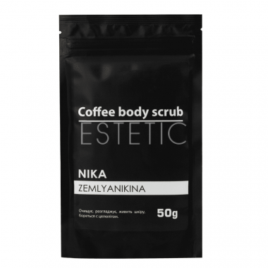 Nika Zemlyanikina Coffee Body Scrub - Кофейный скраб для тела, 50 г