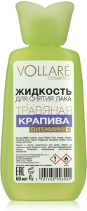 VOLLARE Средство для снятия лака травяное Кропива + витамин Е, 60 мл