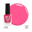 GO Active Nail in Color Polish - Лак для нігтів №59 (квітковий рожевий), 10 мл
