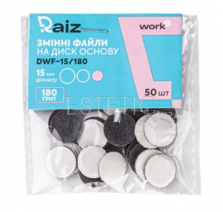 Raiz WORK Сменные файлы для педикюрного диска, 180 грит (15 мм), 50 шт