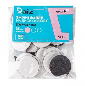 Raiz WORK Сменные файлы для педикюрного диска, 180 грит (25 мм), 50 шт