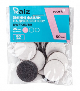 Raiz WORK Сменные файлы для педикюрного диска, 80 грит (25 мм), 50 шт