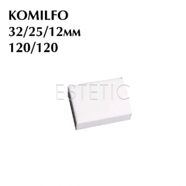 Komilfo Баф-мини  120/120 белый, 32*25*12 мм - 48 шт в упаковке, 1 шт