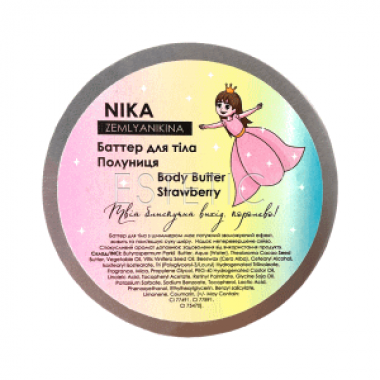 Nika Zemlyanikina Body Butter Strawberry - Баттер для тела (клубника), 50 г