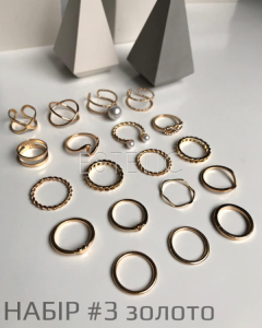 Кольца для маникюра в наборе №03, бижутерия, золото, 19 шт