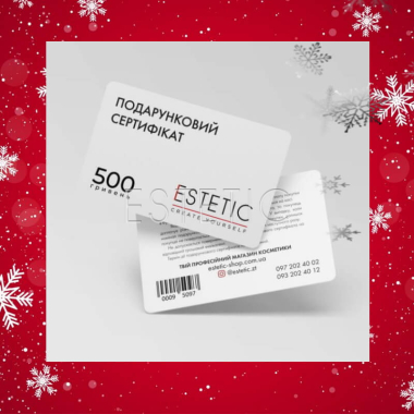 Подарунковий сертифікат ESTETIC на 500 грн