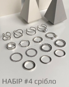 Кольца для маникюра, набор №4, бижутерия, серебро, 15 шт