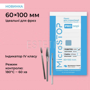 Крафт-пакети стерилізації MICROSTOP прозорі, з індикатором 4 класу, 60х100 мм, 100шт