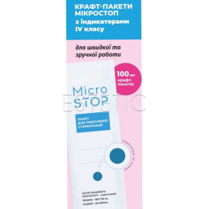 Крафт-пакети для стерилізації MicroStop з індикатором 4 класу, 50*200 мм, 100шт