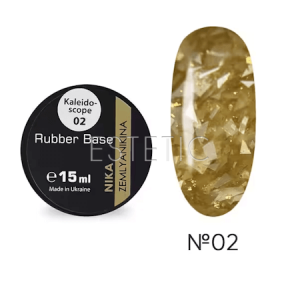 База NIKA ZEMLYANIKINA Rubber base Kaleidoscope 02 з поталлю,15 мл банка