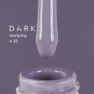Лак для стемпинга DARK Stamping polish №33 серый, 8 мл