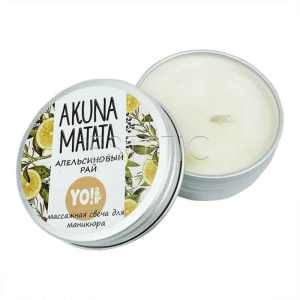 Масажна свічка YO! Nails AKUNA MATATA Апельсиновый рай, 30 мл