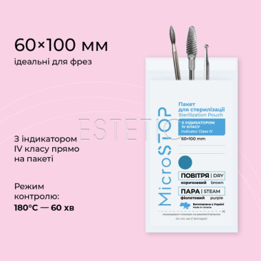 Крафтпакети для стерилізації MicroStop БІЛІ 60*100 мм з індикатором 4 класу, 100 шт