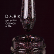 Гель-лак Dark gel polish 124 Cosmos темный фиолетовый с голографическими блесточками, 10 мл