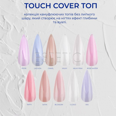 Топ камуфлюючий Touch Cover top Milky pink молочно-рожевий, 13 мл