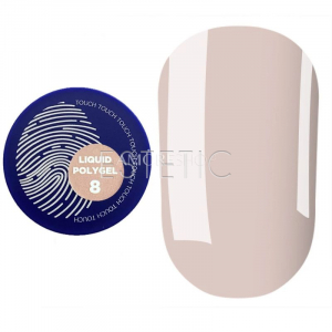 Рідкий полігель Touch Liquid polygel- 8 світлий беж, 15мл