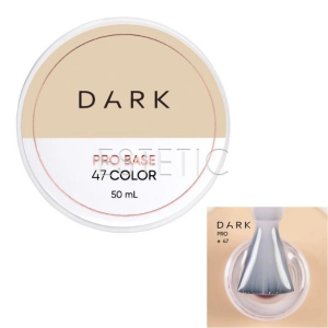 База DARK PRO base 47 камуфлирующая молочно-розовая,50 мл