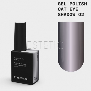 Гель-лак котяче око Biblioteka Cat Eye № 02 Shadow темно-сірий, 10 мл