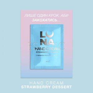 Крем для рук LUNA Hand Cream Strawberry Dessert ламелярний полуниця з вершками, 6 мл, саше