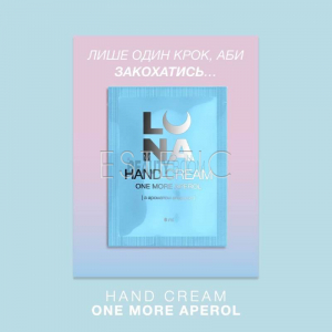 Крем для рук LUNA One More Aperol живильний, зволожуючий з ароматом аперолю,6 мл, саше