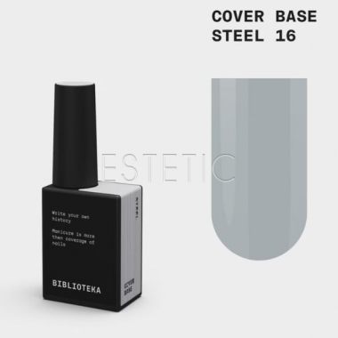 Камуфлирующая база Biblioteka Cover Base № 16 Steel сталь, 10 мл