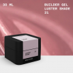 Моделирующий гель Biblioteka Builder Gel 21 Luster Shade холодный розово-бежевый с шиммером, 30 мл