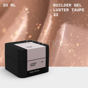 Моделирующий гель Biblioteka Builder Gel 22 Luster Taupe холодный беж с шиммером, 30 мл