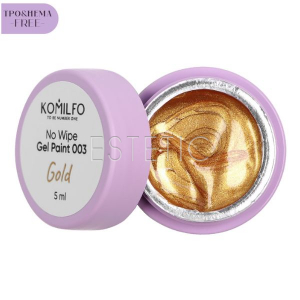 Гель-краска без липкого слоя Komilfo No Wipe Gel Paint 003 Gold HEMA/TPO free золотистая, 5 мл