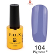 Гель-лак F.O.X Pigment №104 (фиолетово-лавандовый, эмаль), 12 мл