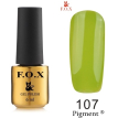 Гель-лак F.O.X Pigment №107 (салатный, эмаль), 6 мл