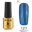 Гель-лак F.O.X Pigment №121 (синій з блакитними блискітками), 6 мл