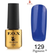Гель-лак F.O.X Pigment №129 (темно-синий, эмаль), 6 мл