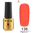 Гель-лак F.O.X Pigment №136 (красно-коралловый, эмаль), 6 мл