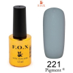 Гель-лак F.O.X Pigment №221 (темний сірий, емаль), 12 мл