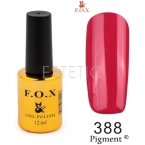 Гель-лак F.O.X Pigment №388 (розово-красный, эмаль), 12 мл