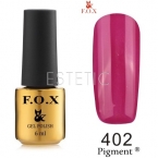 Гель-лак F.O.X Pigment №402 (виноградний, емаль), 6 мл