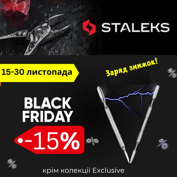 -15% STALEKS - BLACK FRIDAY 